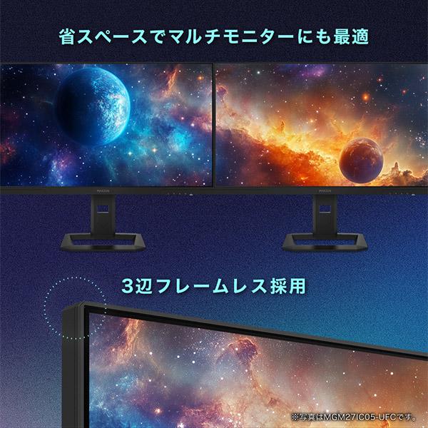 MAXZEN（マクスゼン） 液晶モニター 27型ヘルツ切替ゲーミングモニター