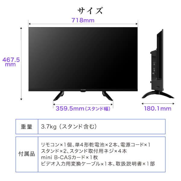 MAXZEN（マクスゼン） 液晶テレビ 32V型 GoogleTV MV32CH07 : Den-Mart