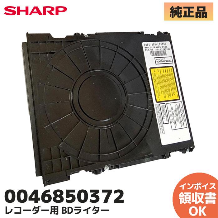 SHARP シャープ 純正 ブルーレイ レコーダー BDライター 正規品 SHARP シャープ 純正 ブルーレイ レコーダー BDライター 正規品