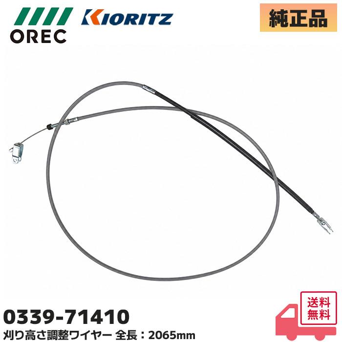 やまびこ OREC スパイダーモア 純正品 SP851A / SP852 / SP853用 用 刈