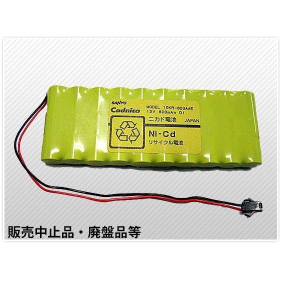 電池屋 10KR-800AAE相当品 SANYO製相当品 組電池製作バッテリー