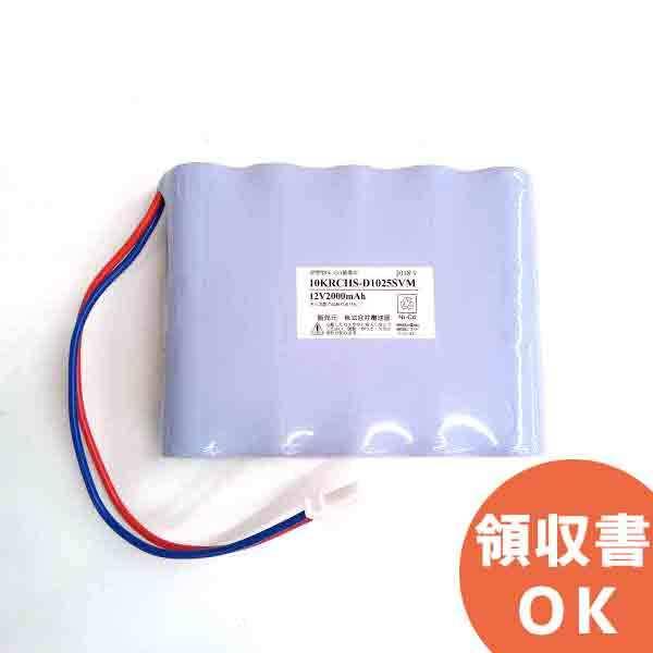 10KR-CH相当品(同等品) コネクタ付き 1H2V型 ※電池屋製 12V2000ｍAh