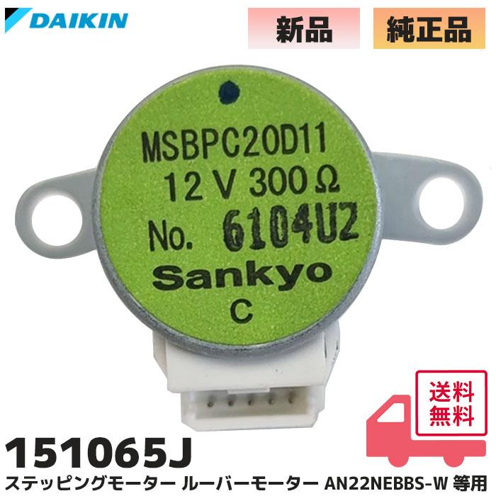 ダイキン（DAIKIN） 151065J ダイキン工業 ルームエアコン AN22NEBBS-W