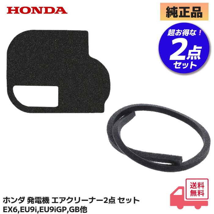 ホンダ（HONDA） 発電機 用 純正 部品 エアークリーナーカバー用
