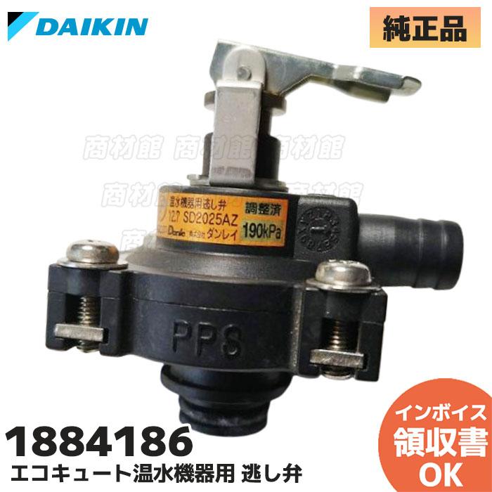 ダイキン 純正 エコキュート TU37EFV TU31JFCV TU37DFCV用 高圧 ダイキン 純正 エコキュート TU37EFV TU31JFCV TU37DFCV用 高圧