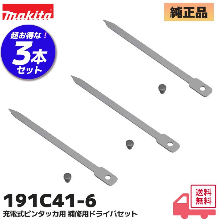 PT351D 充電式ピンタッカ マキタ 18V充電式ピンタッカPT351DZK(本体＋ケース)- マキタインパクト