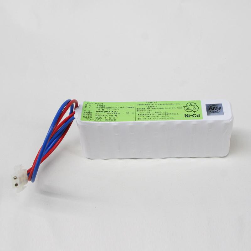 20-S101A 相当品（20KR450AA-W / パワーエナジー製）古河電池相当品 24V0.45Ah 自動火災報知設備用交換電池 日本消防検定協会 評価品の画像