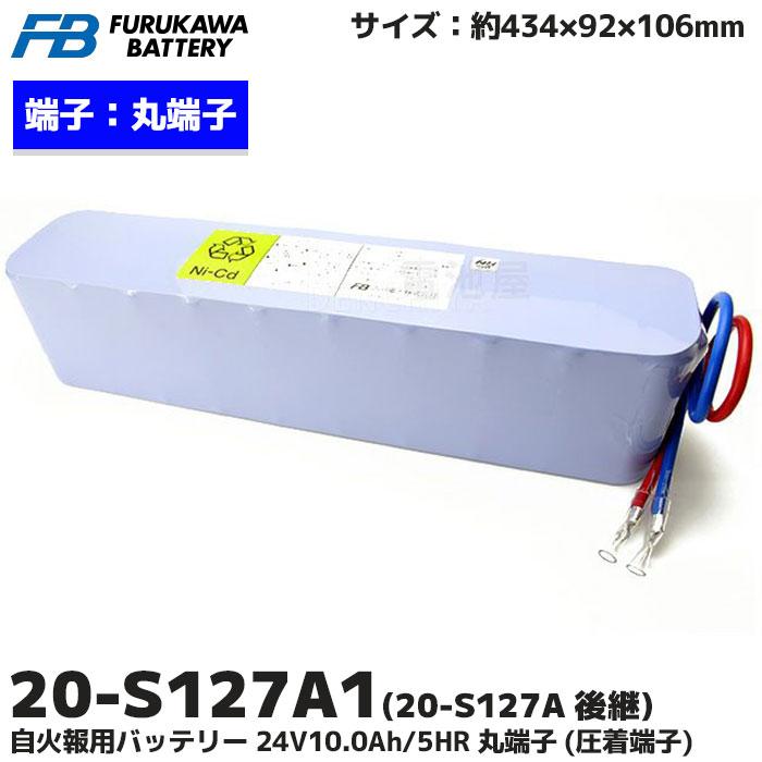 20s127a1