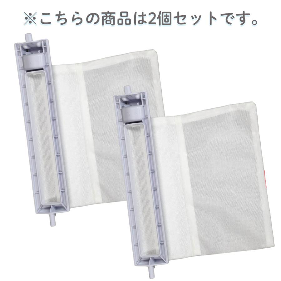 ELPA（エルパ） 洗濯機用 糸くずフィルター 2個パック 210337-0428RH