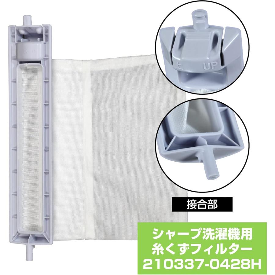 金城 売約済み ELPA（エルパ） 洗濯機用 糸くずフィルター 2個パック 210337-0428RH