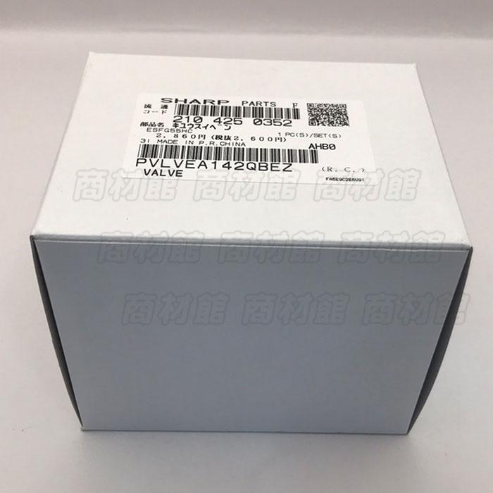 SHARP（シャープ） 2104250352 洗濯機 ES-FG55H ES-FG45H等用 給水弁