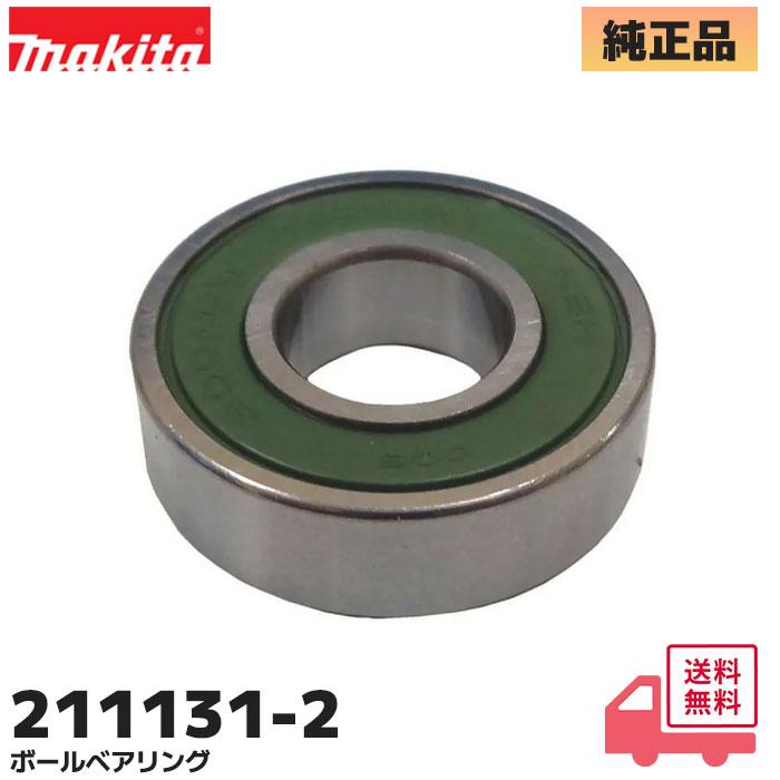 鉄道部品、ベアリング マキタ（makita） 211131-2 ボールベアリング6001DDW JR3070CT 等対応