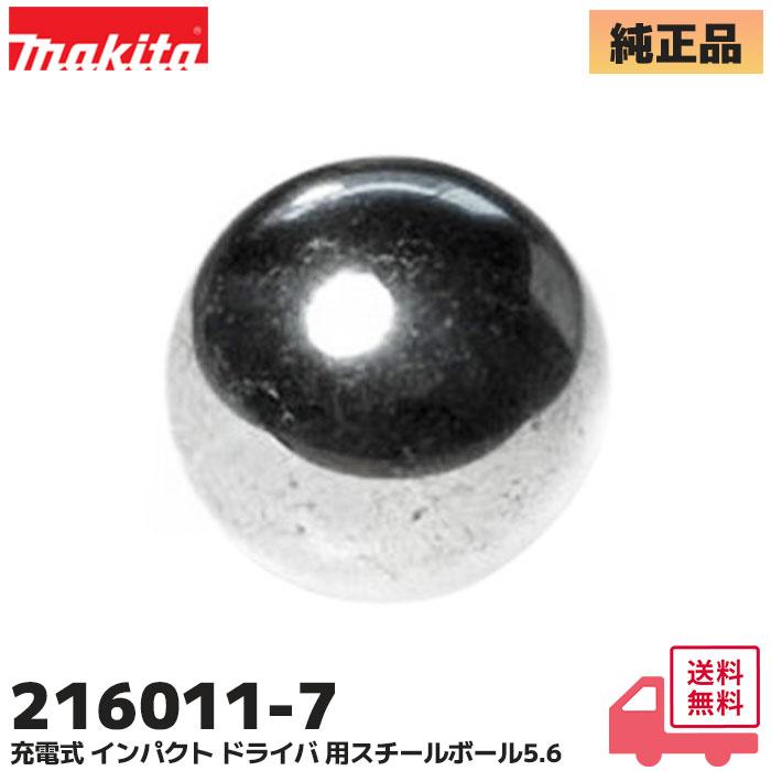 マキタ（makita） 216011-7 充電式 インパクト ドライバ TP141D 用