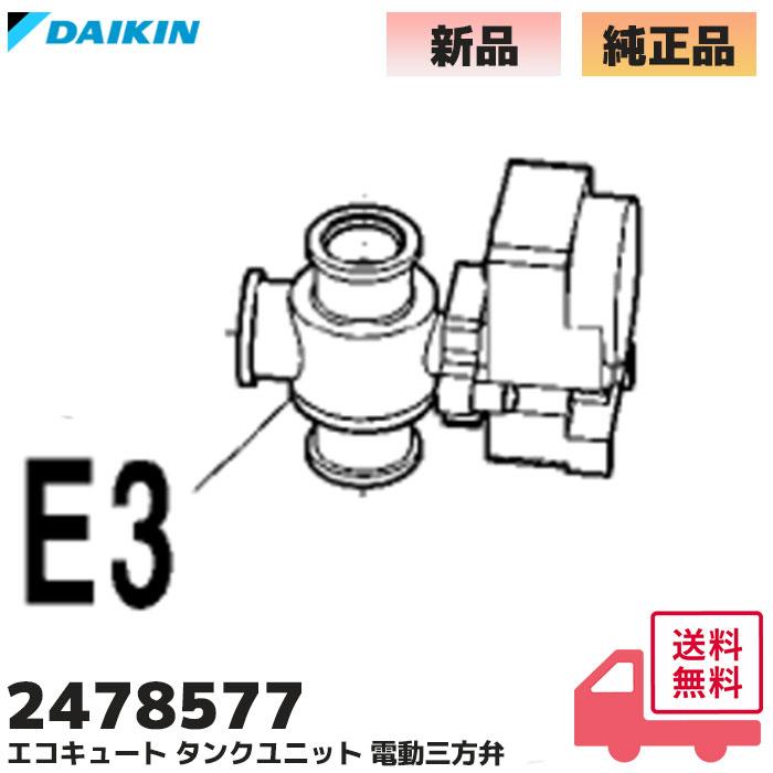 美品！１年のみ使用　屋内使用　ダイキン　TU37VFV　配管あります エコキュート ダイキン（DAIKIN） 純正 エコキュート TU37LFV TU46KFV TU46MFV