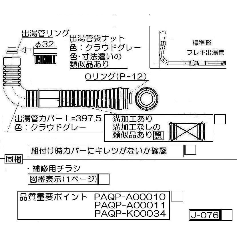 リンナイ（Rinnai） 305-048-035 キッチンシャワー 小型湯沸器部品