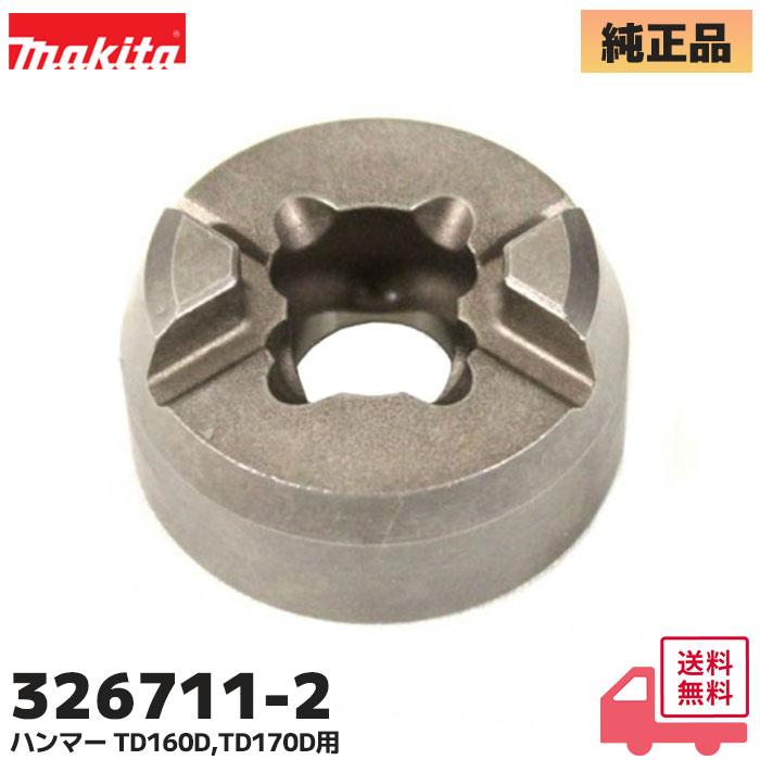 マキタ（makita） 326711-2 純正 TD160D / TD170D 充電式インパクト