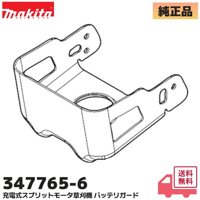 マキタ（makita） 347765-6 18V 充電式スプリットモータ草刈機 MUX18DZ