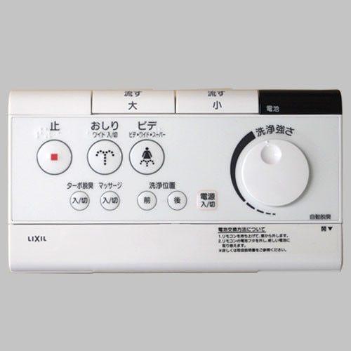 INAX（イナックス） 354-1282A シャワートイレ用 リモコン トイレ部品