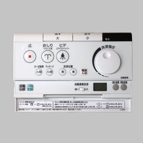 INAX（イナックス） 354-1282A シャワートイレ用 リモコン トイレ部品