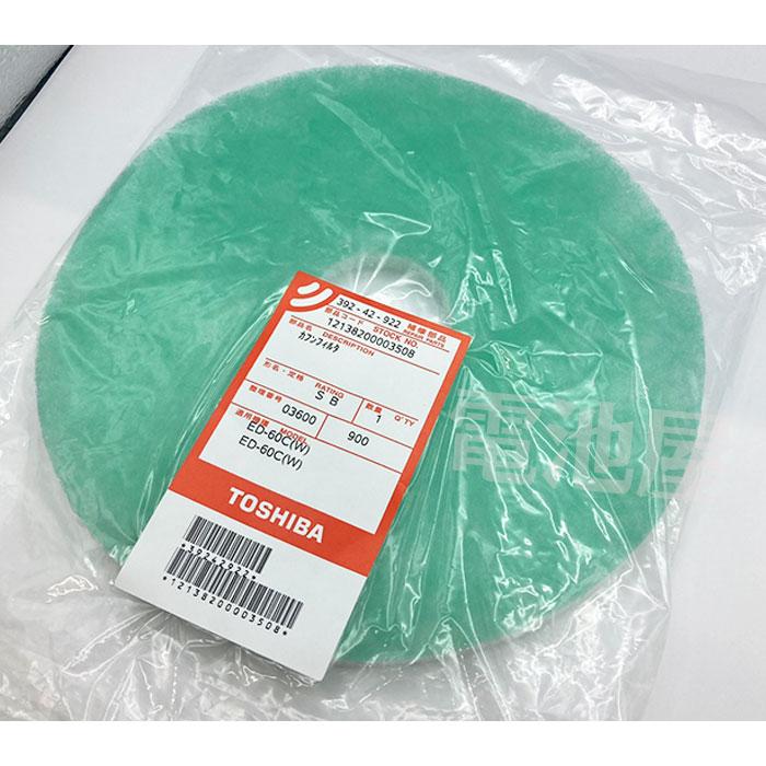 TOSHIBA（東芝） 39242922 純正品 衣類乾燥機 花粉フィルター 2枚