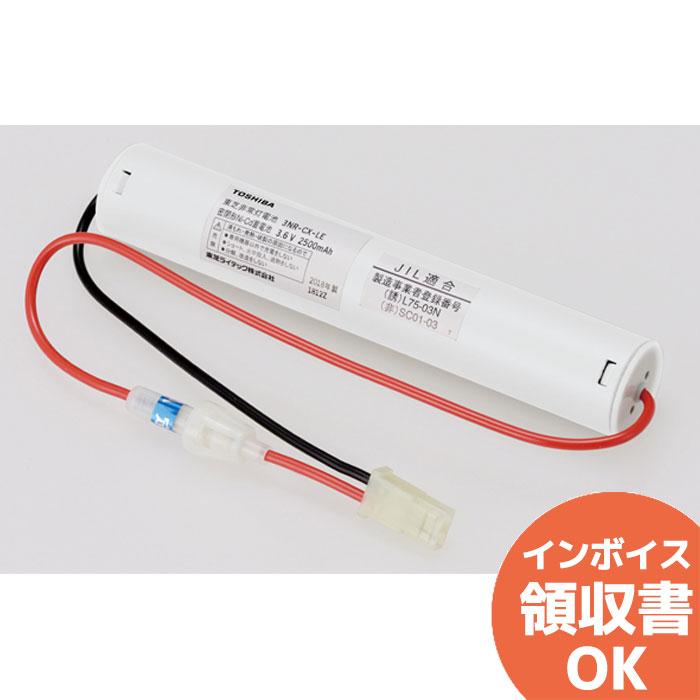 ※toshiba 新品 カーバイトランプL2個 TOSHIBA（東芝） 3HR-CY-LEMB (3NR-CY-LEB / 3NR-CY-LE 後継品) 東芝