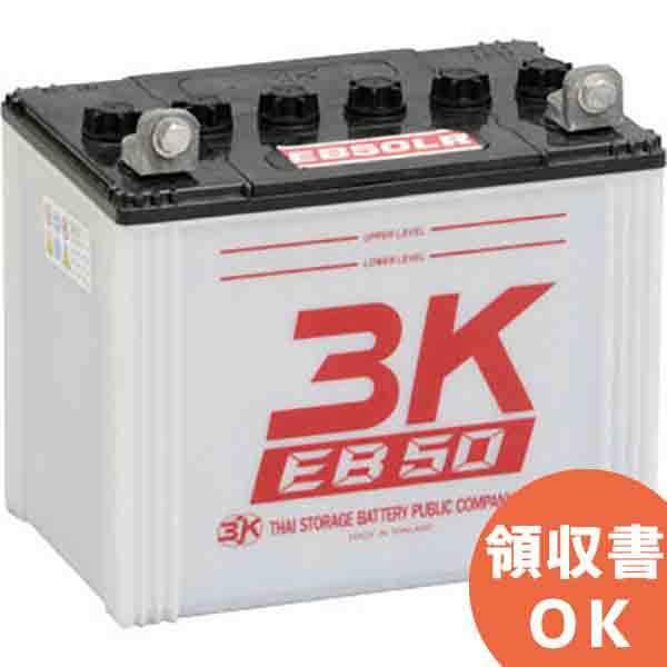 EB50-T 3Kバッテリー製 12V50Ah テーパー端子 ディープサイクルEBバッテリー(GS EB50 TE相当品)｜denchiya
