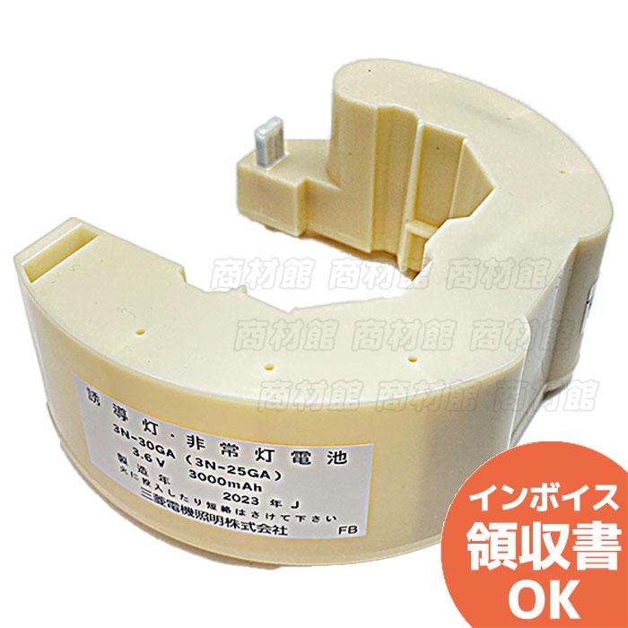 三菱（MITSUBISHI） 3N30GA 三菱電機製（3N25GA後継品）純正品 : 商材