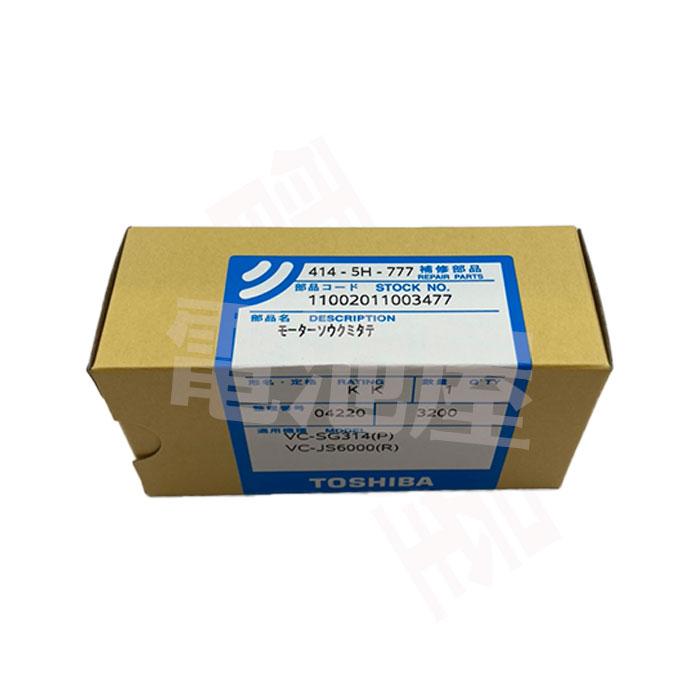 TOSHIBA 4145H777 東芝 掃除機 サイクロンクリーナー ヘッド用 TOSHIBA 4145H777 東芝 掃除機 サイクロンクリーナー ヘッド用