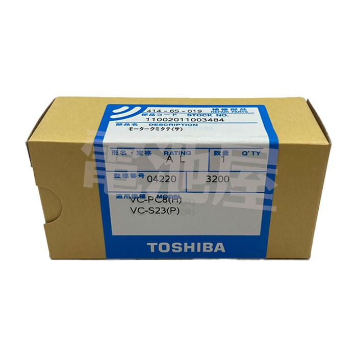 東芝　クリーナー　部品 東芝 純正 掃除機 VC-PH9 VC-C7 VC-C6 VC-YG610M用 床ブラシ ノズル
