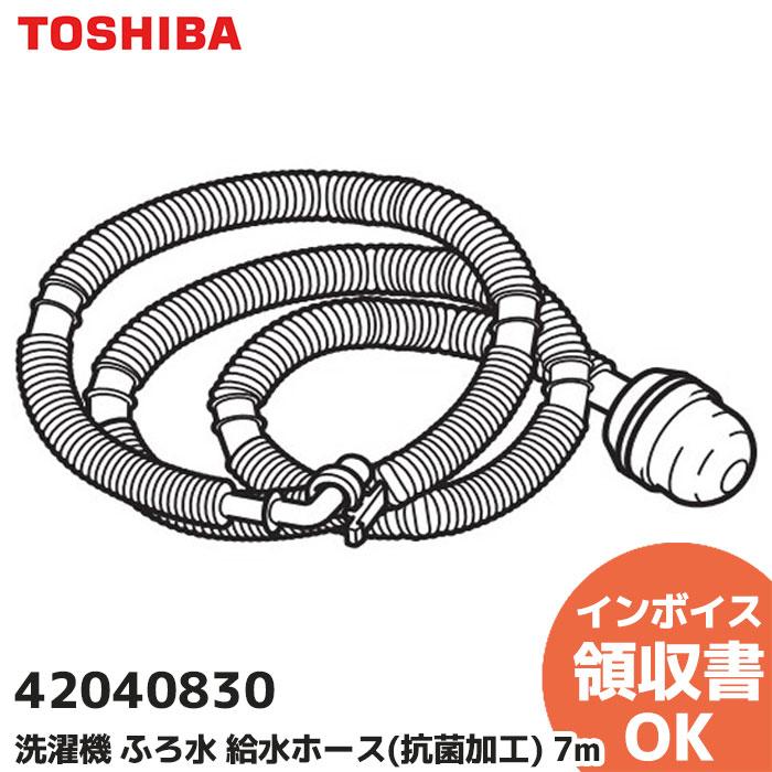 東芝ライテック 42040830 (T420-40-830) 給水ホース 東芝 洗濯機 用 ふろ水 7m ( 42040813 の後継) 東芝洗濯機用の ふろ水用給水ホース|R| : 商材館 Yahoo!店 - 通販 - Yahoo!ショッピング 東芝ライテック 42040830 (T420-40-830) 給水ホース 東芝 洗濯機 用 ふろ水 7m ( 42040813 の後継) 東芝洗濯機用の ふろ水用給水ホース|R| : 商材館 Yahoo!店 - 通販 - Yahoo!ショッピング