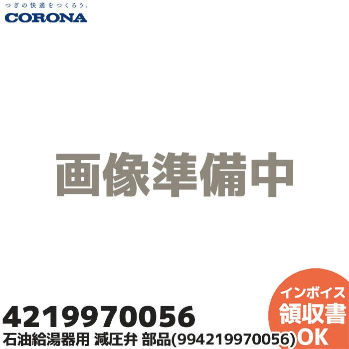 BE-F37BWU 001 減圧弁U 89530001 0121 楽天市場】日立 【BE-F37BWU-001】 ゲンアツベンU電気温水器 交換部品