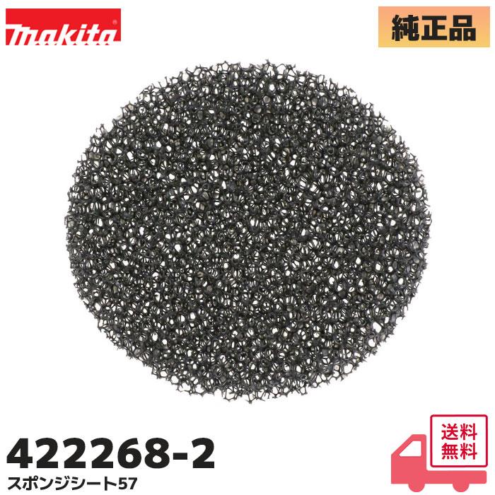 マキタ（makita） 422268-2 純正 充電式クリーナ CL106FD / CL141FD