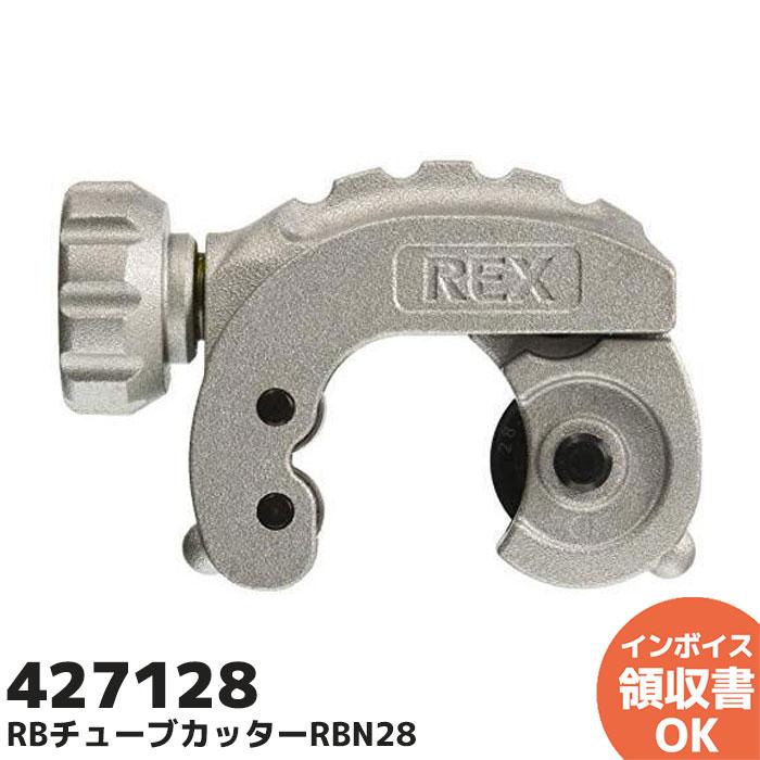 レッキス工業 427128 レッキス RBチューブカッターRBN28 : 商材館 Yahoo!店 - 通販 - Yahoo!ショッピング