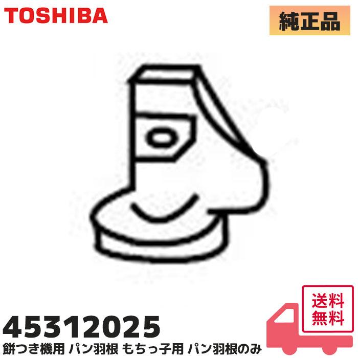 TOSHIBA もちつき機 もちっ子 AFC-296 Amazon | TOSHIBA もちっ子 もちつき機 ピュアホワイト AFC-296(WT