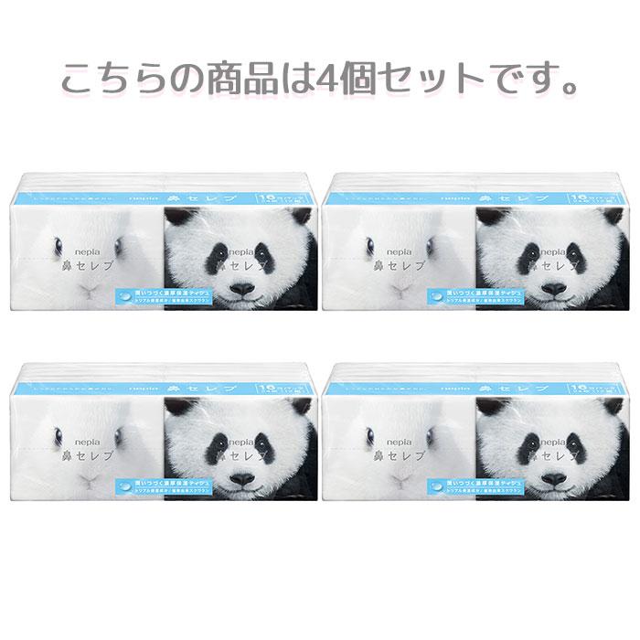 鼻セレブ ポケットティッシュ 16個入り×4個セット ネピア 王子ネピア