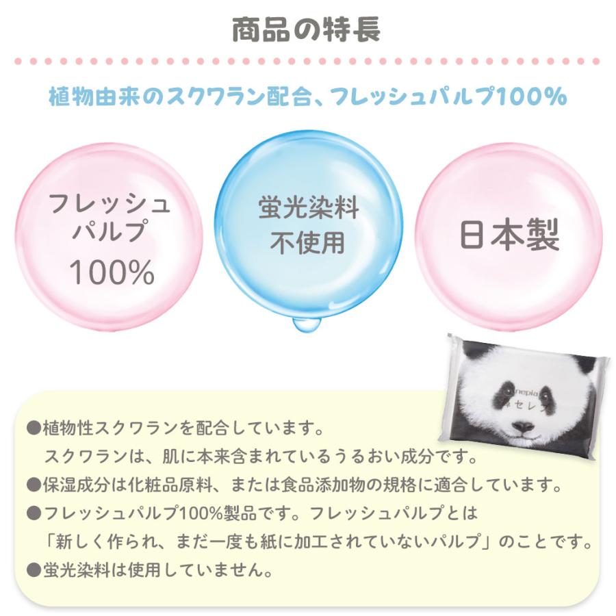 鼻セレブ ポケットティッシュ 16個入り×4個セット ネピア 王子ネピア