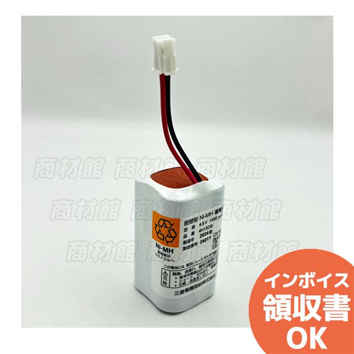 三菱（MITSUBISHI） 4H15DB 三菱電機製(4H-15DB) 4.8V1450mAh 非常灯