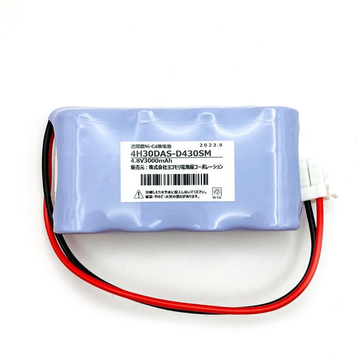 電池屋 4H30DA相当品(同等品) 4.8V3000mAh 年度シール付き 交換電池