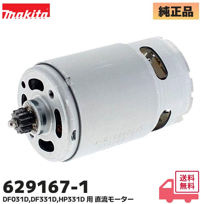 マキタ電動ドライバー Amazon | マキタ(Makita) 充電式ドライバドリル 10.8V/4.0Ah DF332DSMX