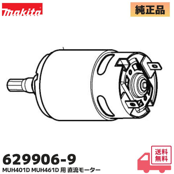 マキタ（makita） 629906-9 純正品 18V充電式生垣バリカン 直流