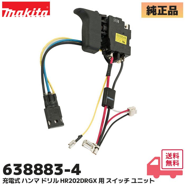 マキタ（makita） 638883-4 充電式ハンマドリル HR202 HR202DRGX 用
