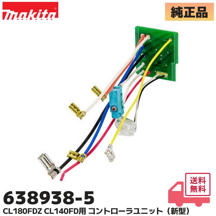 マキタ（makita） 638938-5 充電式クリーナ CL180FDZW / CL180FDRFW