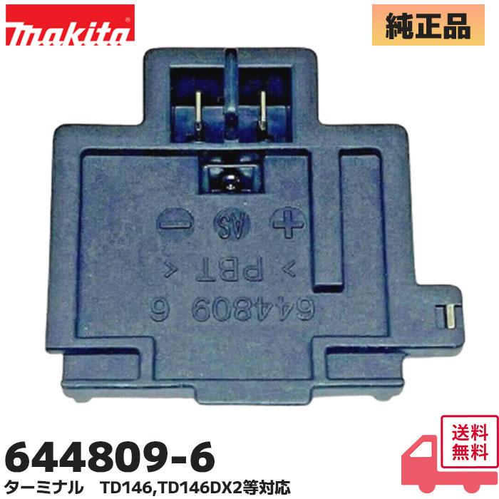 【値下げ】マキタ純正 インパクト・丸のこ・充電器 楽天市場】マキタ 電気工具9点セット ドリルドライバー インパクト 丸