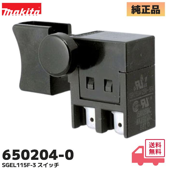 マキタ（makita） 650204-0 5732C / 5637BA / KS4100 / KS5200FX 他