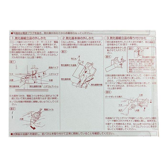 ダイニチ（Dainichi） 新品 ダイニチ工業 8033300 気化器 石油ファン