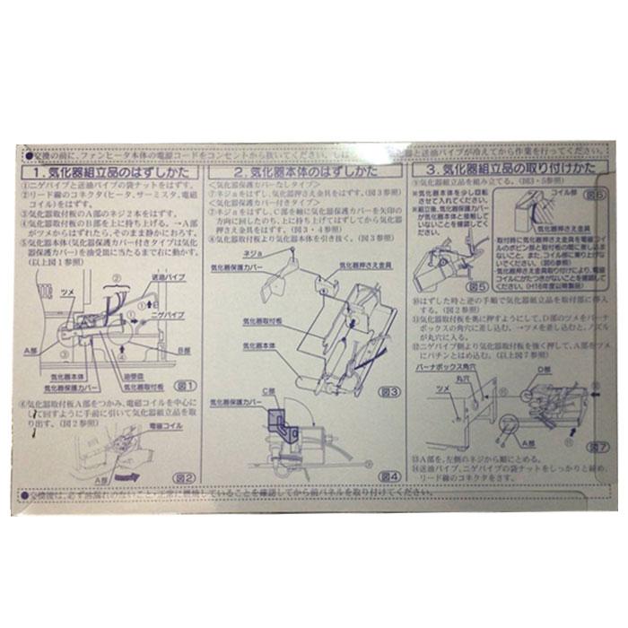 ダイニチ ダイニチ工業 8041300 気化器 石油ファンヒーター ダイニチ ダイニチ工業 8041300 気化器 石油ファンヒーター