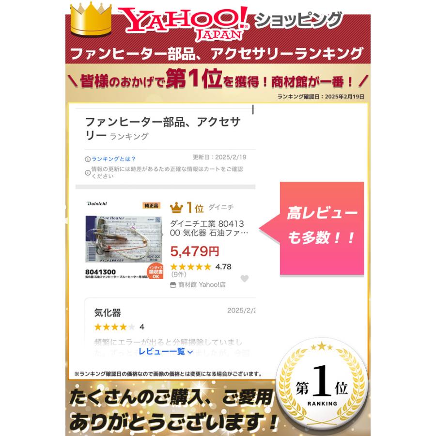 ダイニチ ダイニチ工業 8041300 気化器 石油ファンヒーター ダイニチ ダイニチ工業 8041300 気化器 石油ファンヒーター
