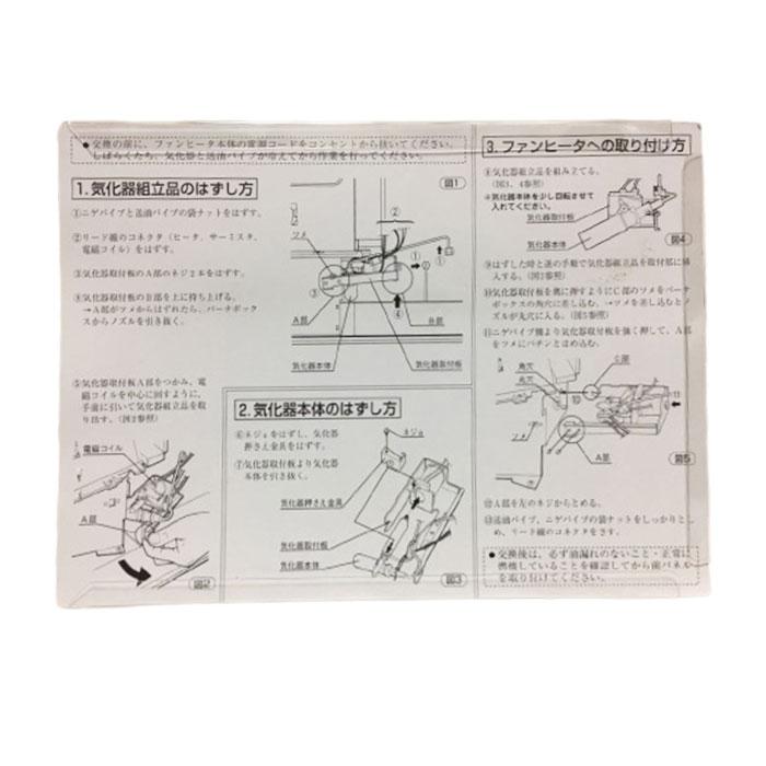 ダイニチ ダイニチ工業 8133300 気化器 石油ファンヒーター ダイニチ ダイニチ工業 8133300 気化器 石油ファンヒーター