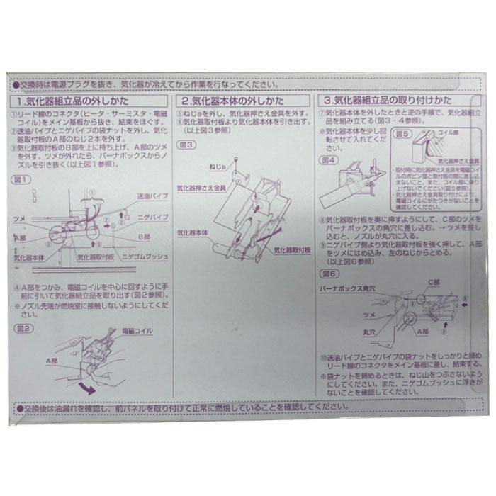 ダイニチ ダイニチ工業 8153300 気化器 石油ファンヒーター ダイニチ ダイニチ工業 8153300 気化器 石油ファンヒーター