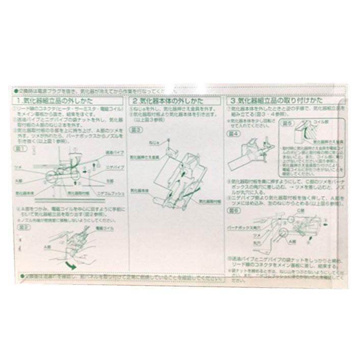 ダイニチ 新品 ダイニチ工業 8182300 気化器 石油ファンヒーター ダイニチ 新品 ダイニチ工業 8182300 気化器 石油ファンヒーター